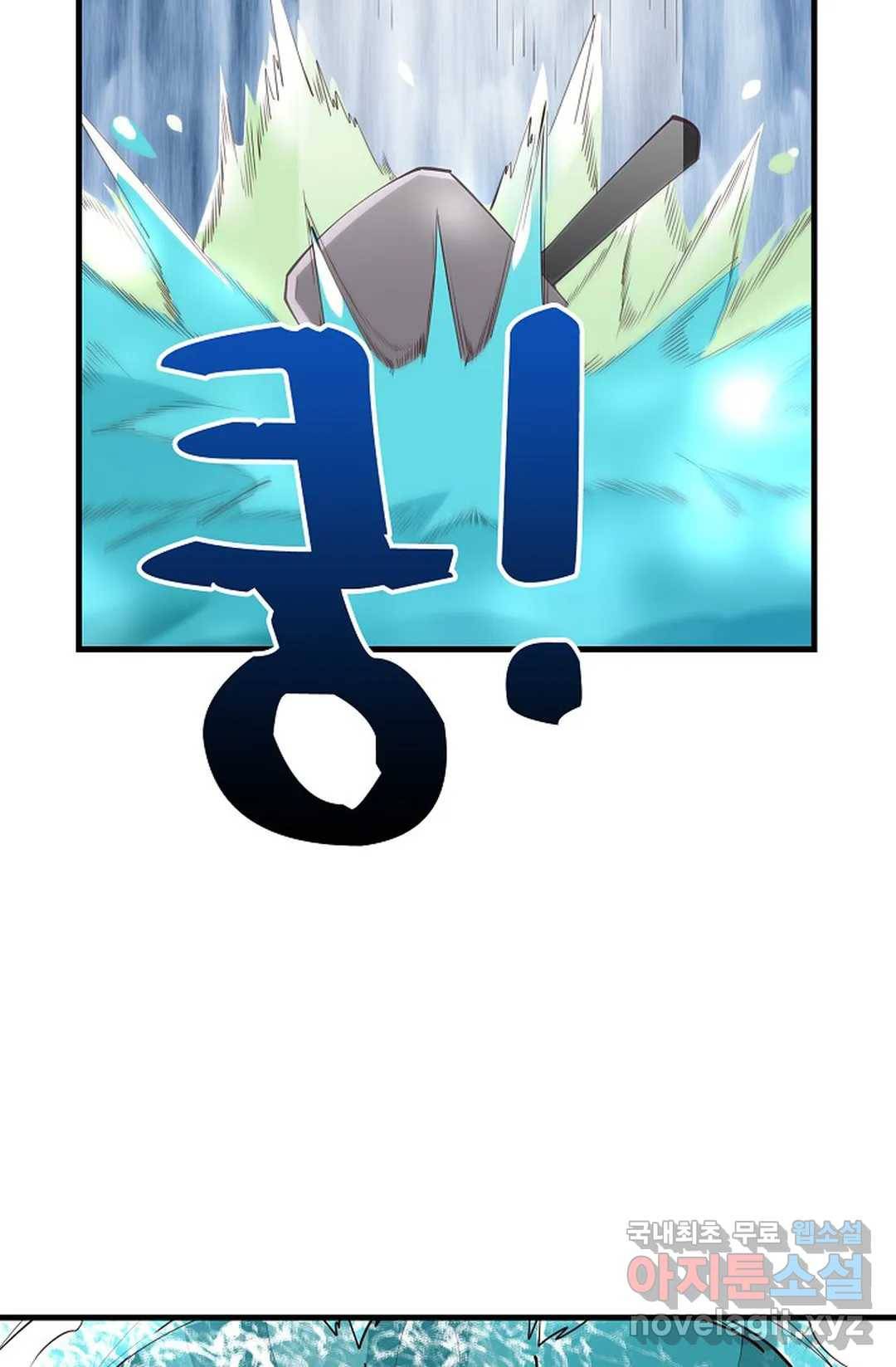 천존! 도시에 재림하다 195화 32