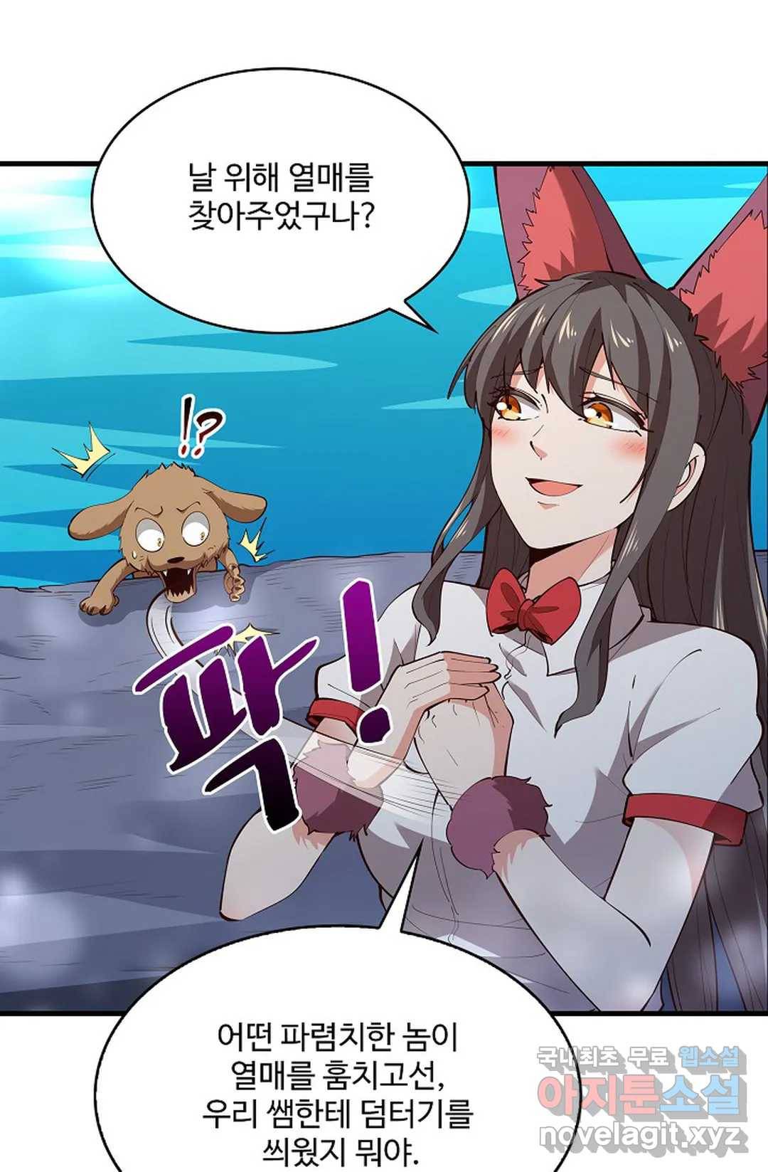 천존! 도시에 재림하다 195화 37
