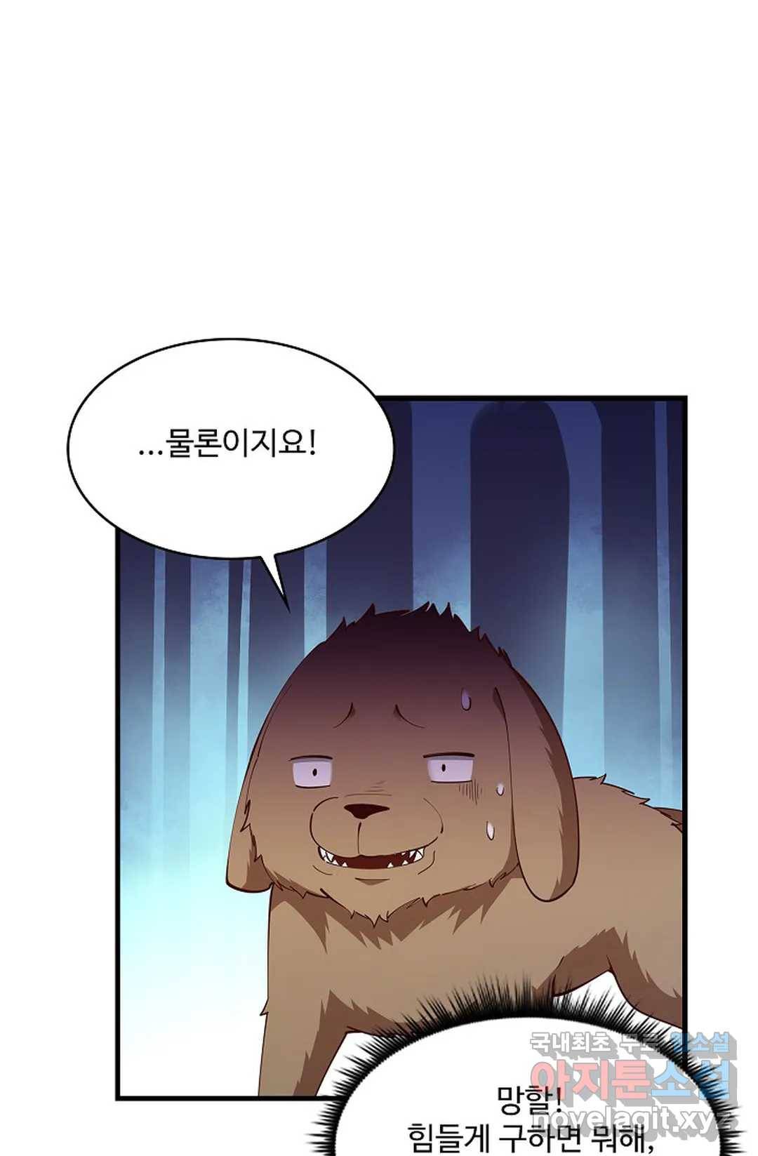 천존! 도시에 재림하다 195화 40