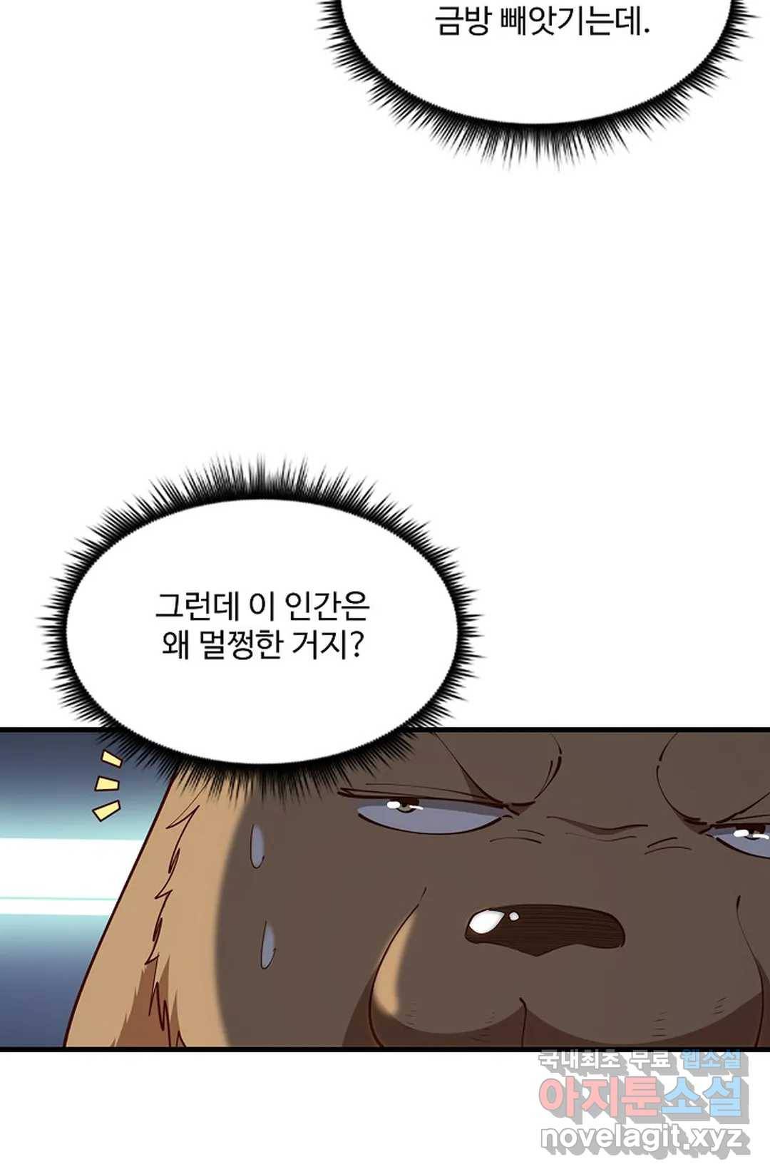 천존! 도시에 재림하다 195화 41