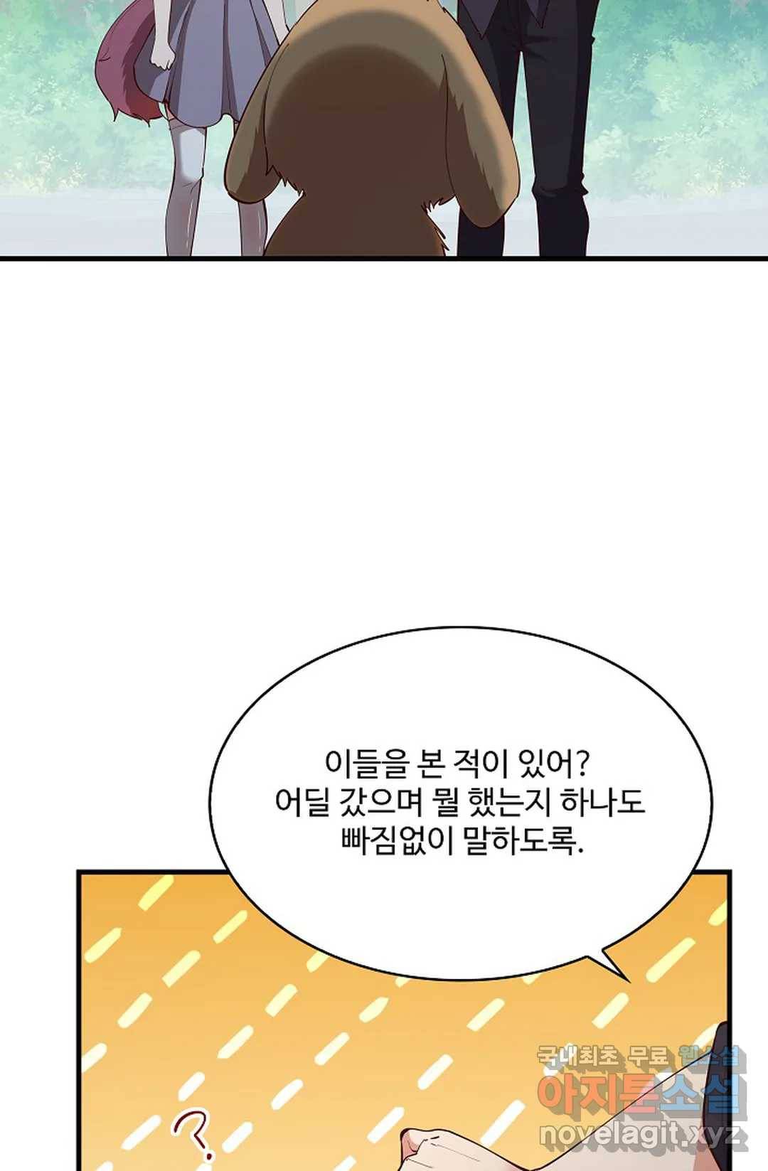 천존! 도시에 재림하다 195화 45