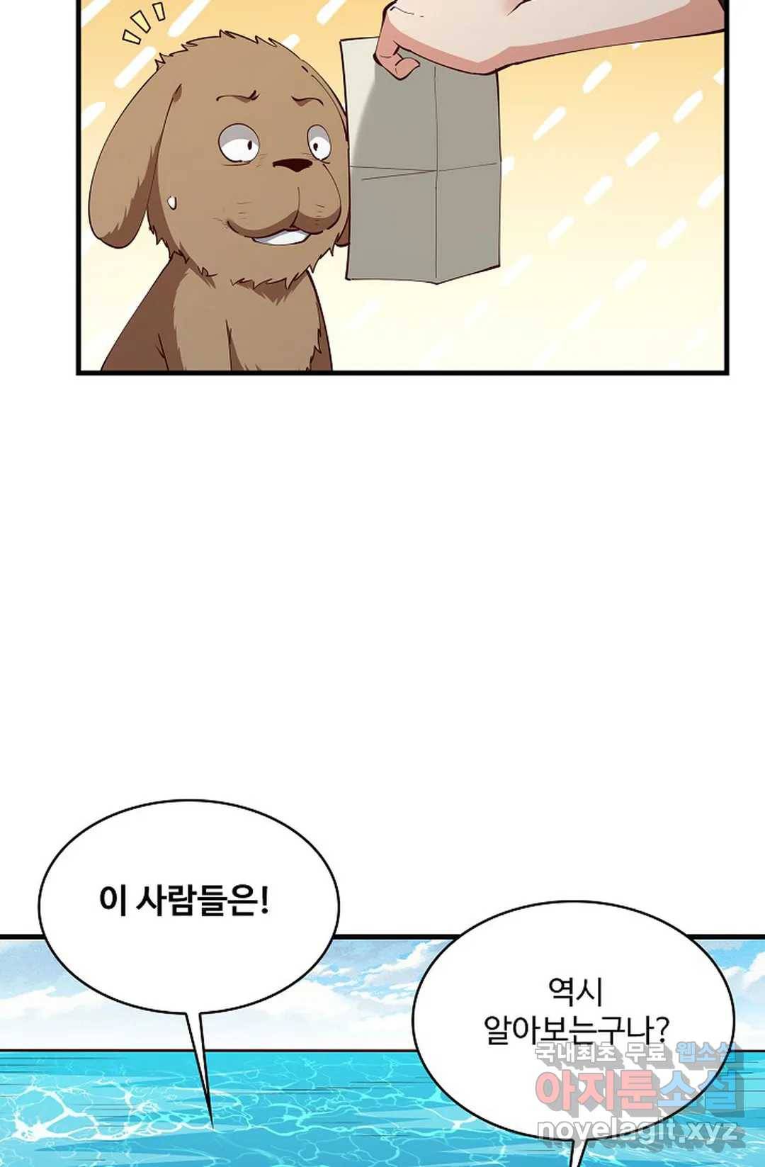 천존! 도시에 재림하다 195화 46
