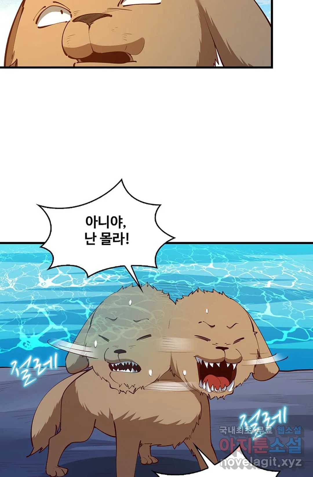 천존! 도시에 재림하다 195화 48