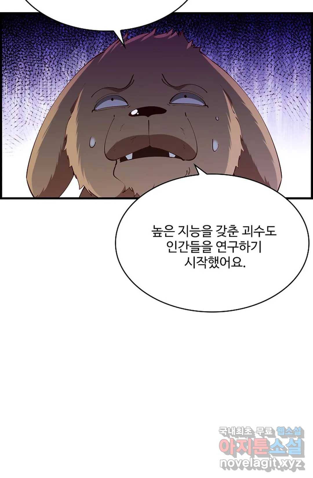 천존! 도시에 재림하다 195화 51