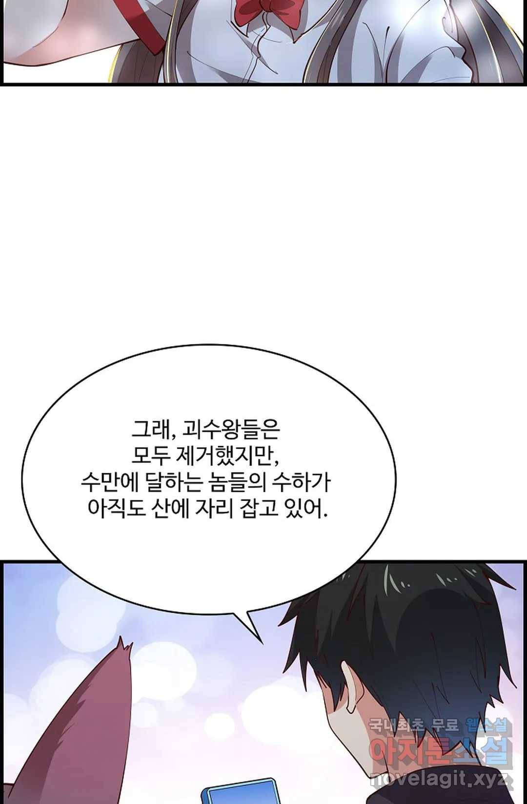 천존! 도시에 재림하다 195화 55