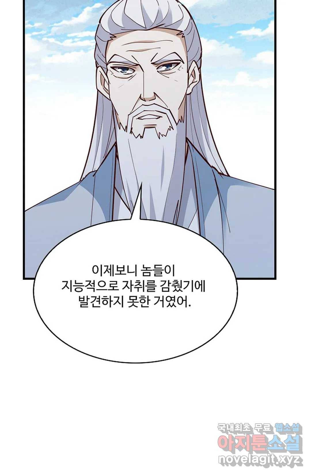 천존! 도시에 재림하다 195화 57