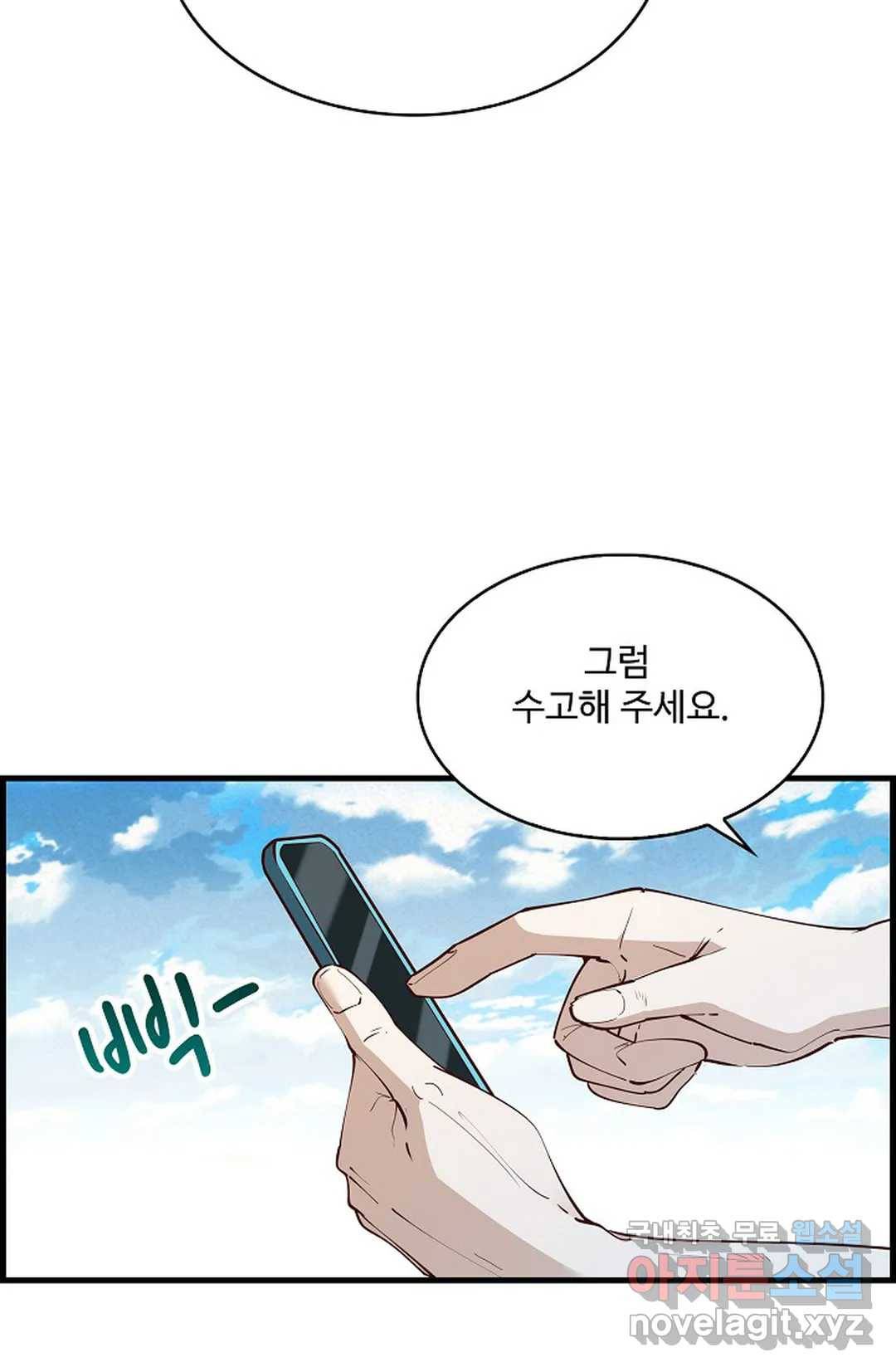 천존! 도시에 재림하다 195화 60
