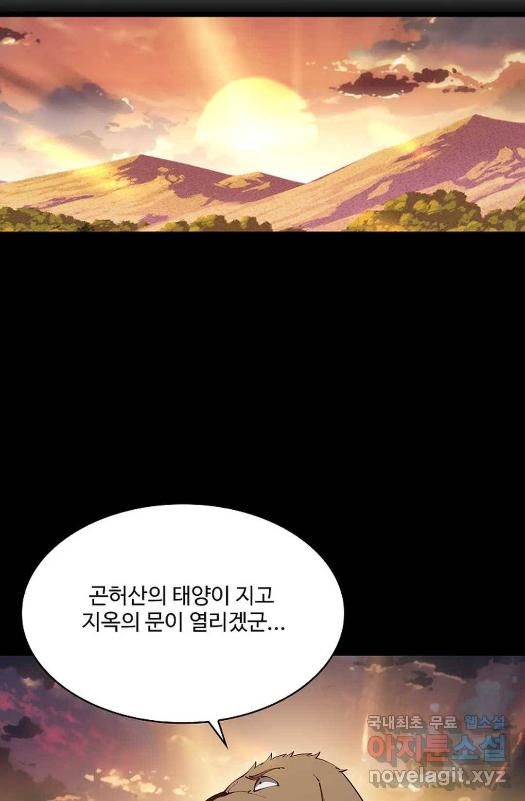 천존! 도시에 재림하다 195화 62