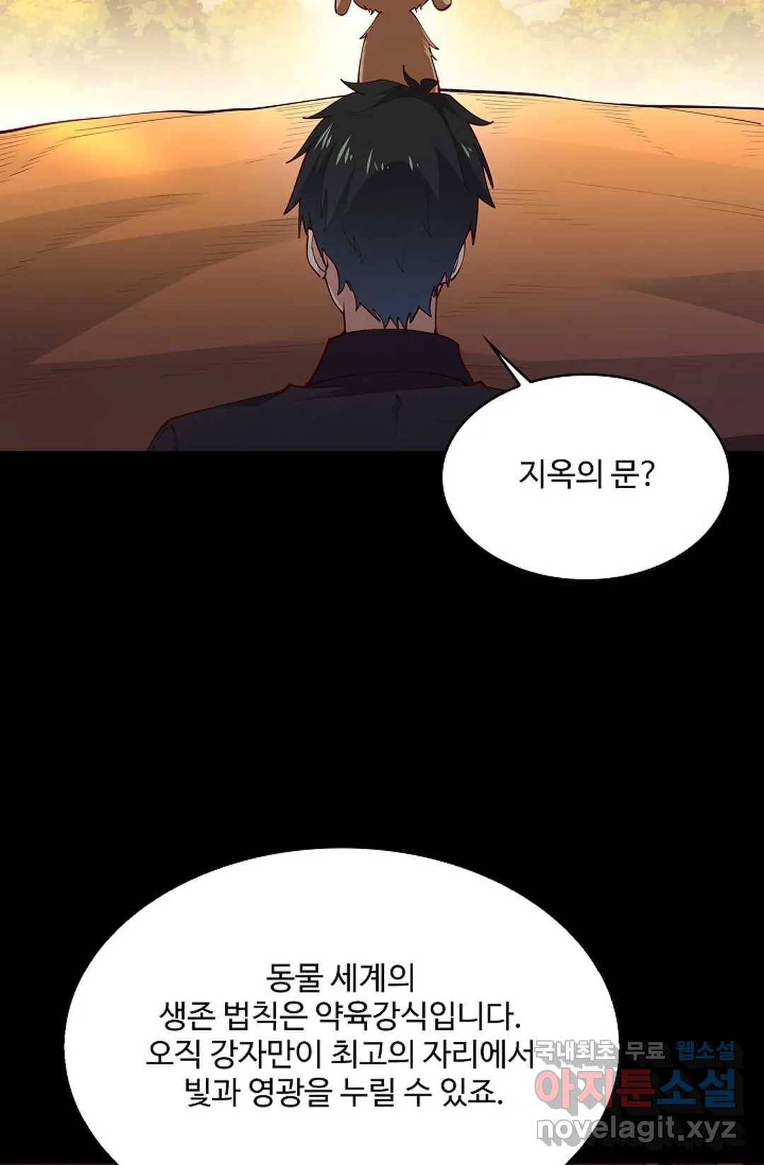 천존! 도시에 재림하다 195화 64