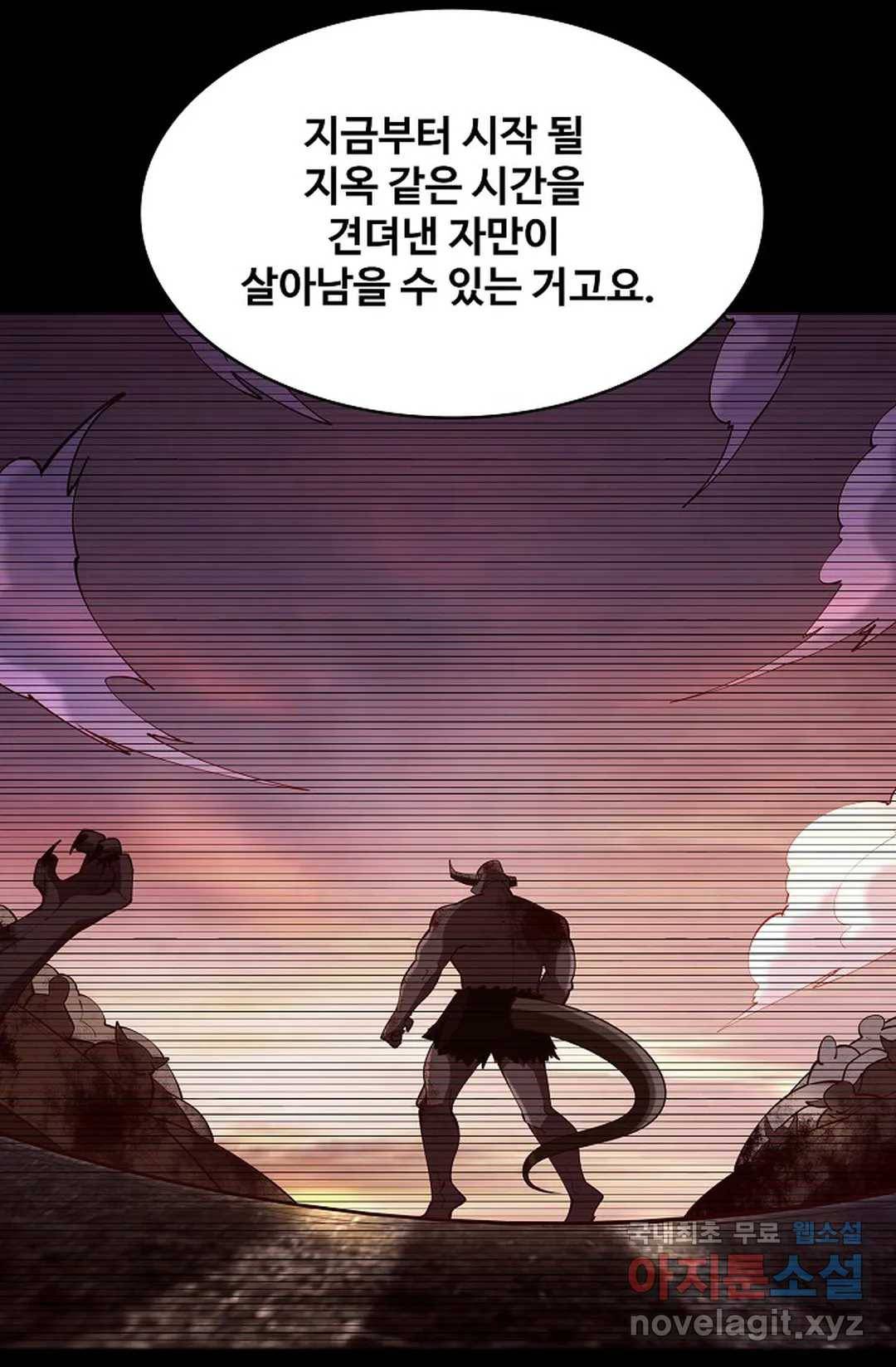 천존! 도시에 재림하다 195화 68