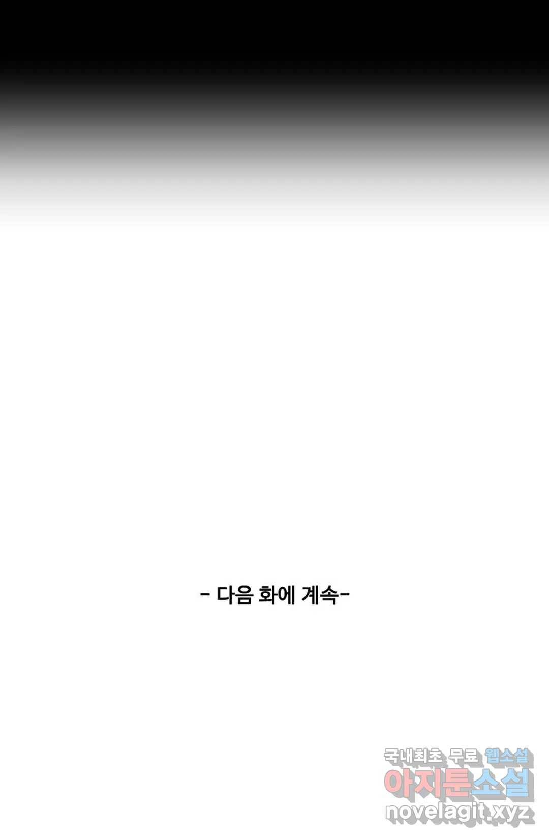 천존! 도시에 재림하다 195화 69