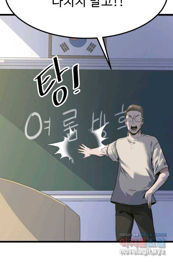 리플  버서커 33화 9
