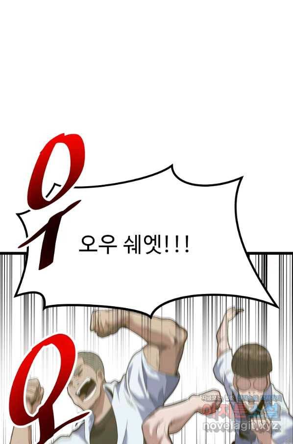 리플  버서커 33화 10