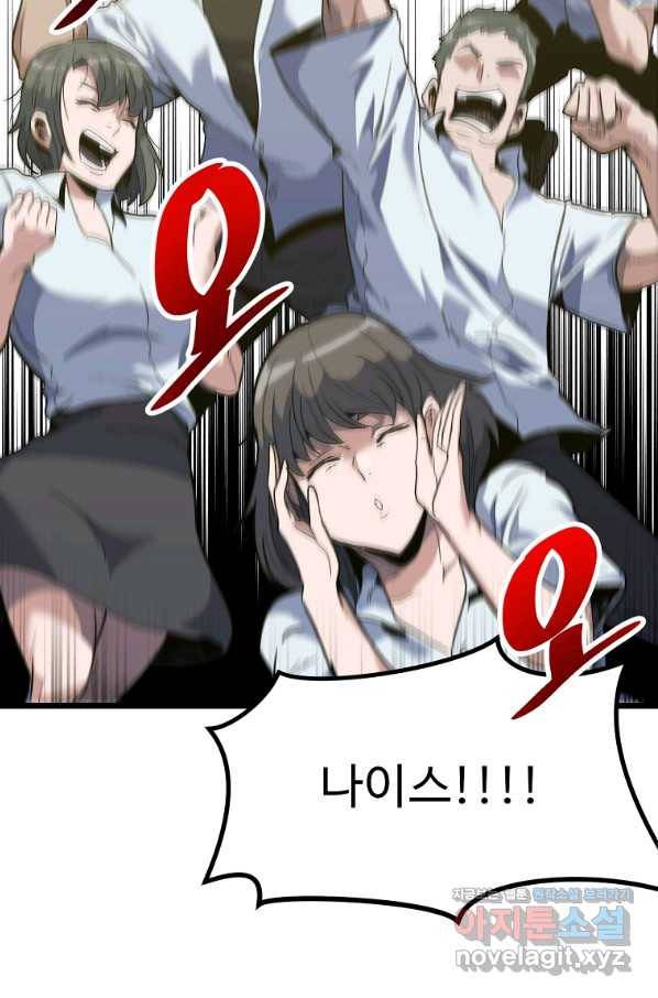 리플  버서커 33화 11