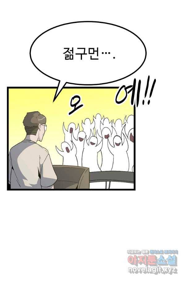 리플  버서커 33화 12
