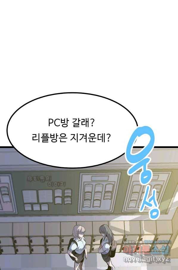 리플  버서커 33화 13