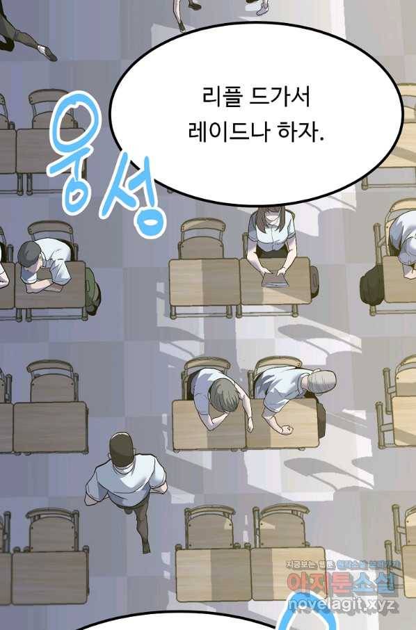 리플  버서커 33화 14