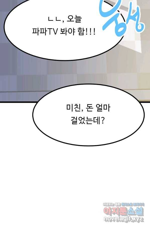 리플  버서커 33화 15