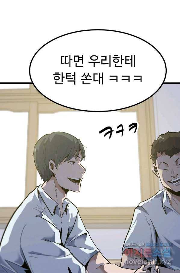 리플  버서커 33화 16