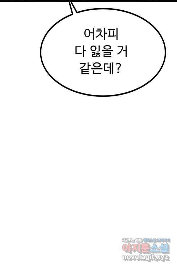 리플  버서커 33화 17