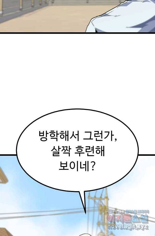 리플  버서커 33화 21