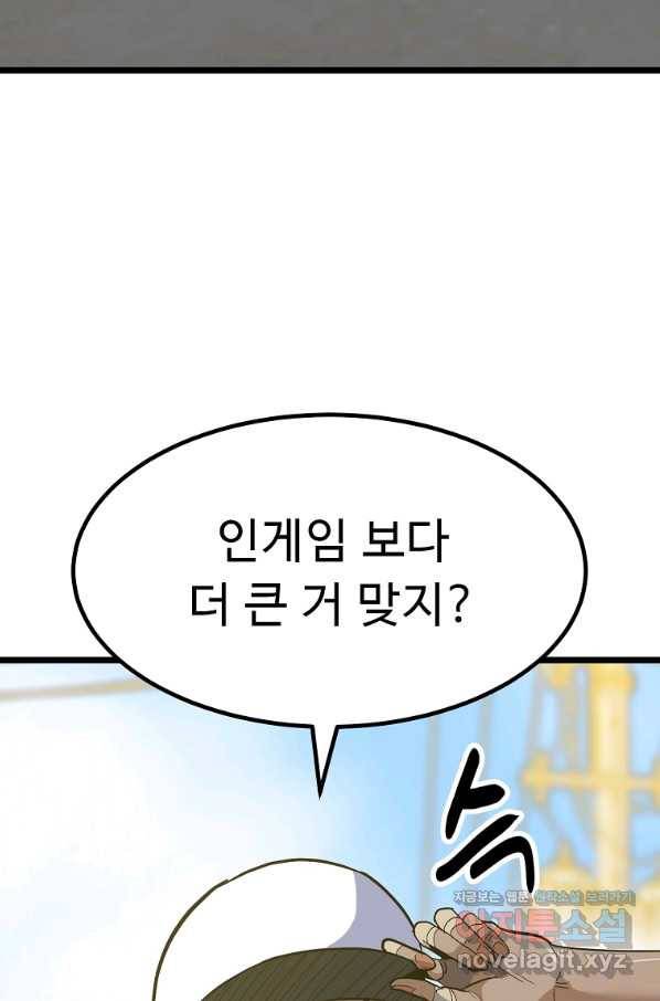 리플  버서커 33화 23