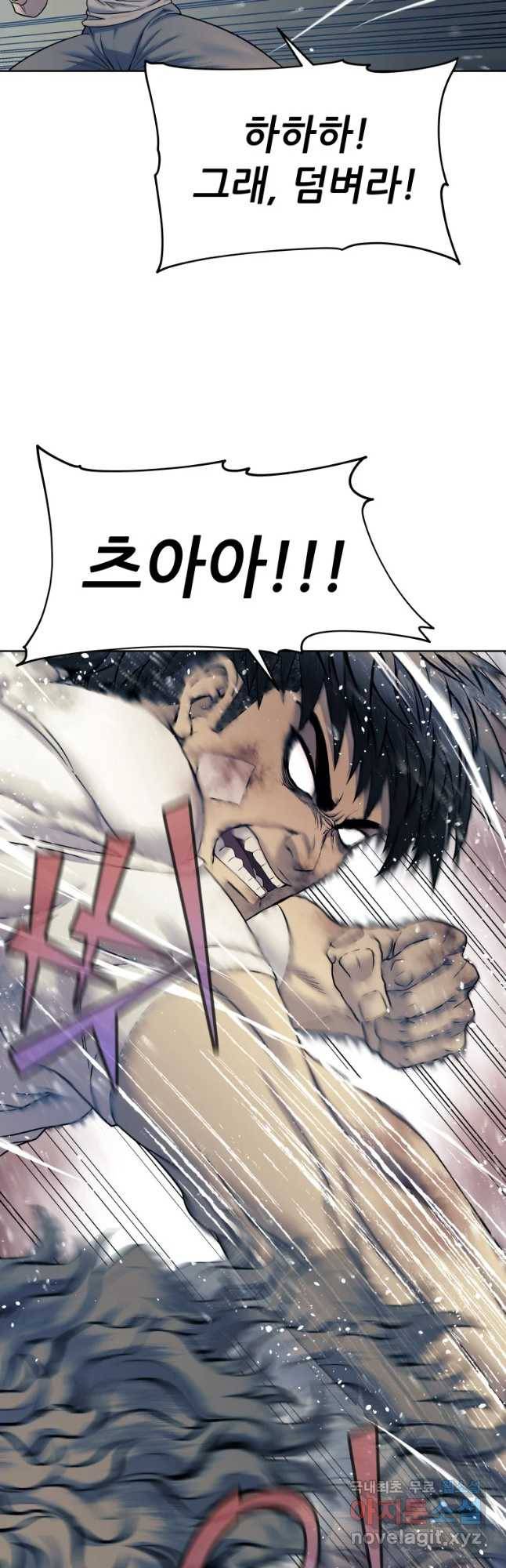 개목걸이(다음) 88화 7