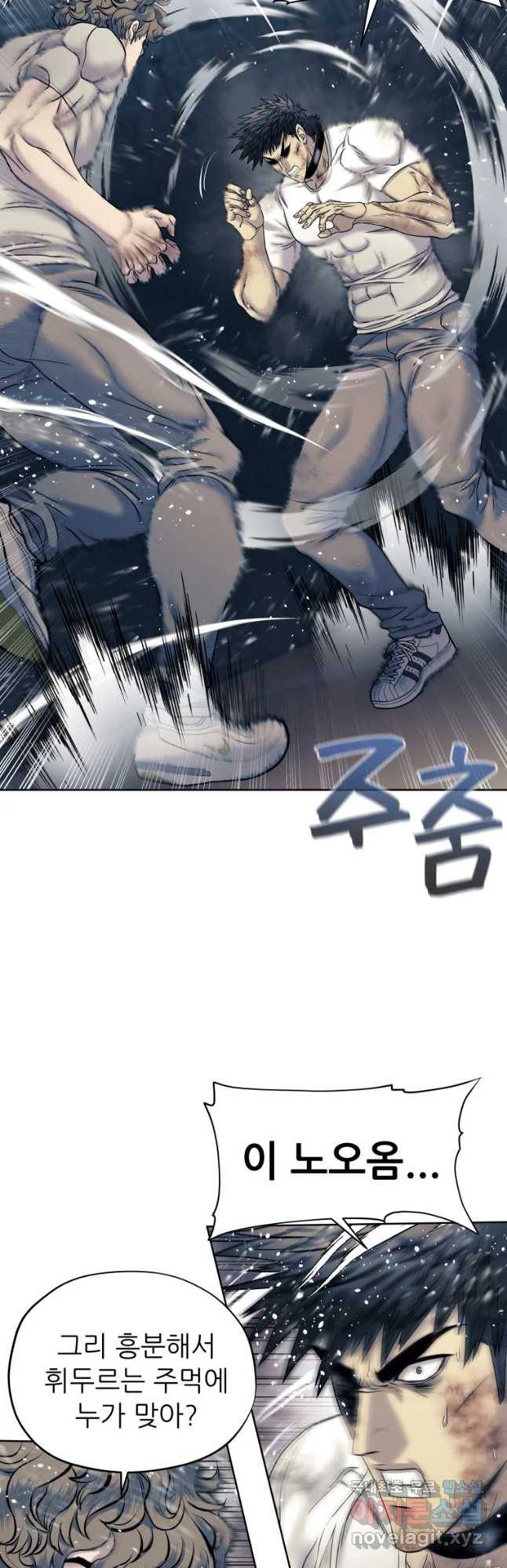 개목걸이(다음) 88화 10