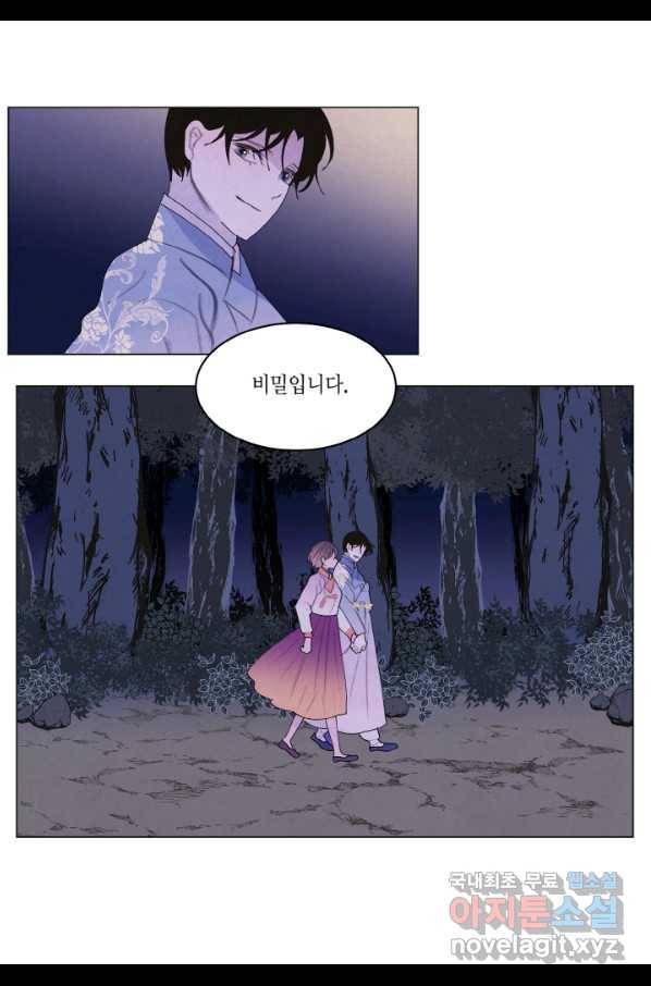 익애 ~봉황애사~ 154화(외전2화) 3
