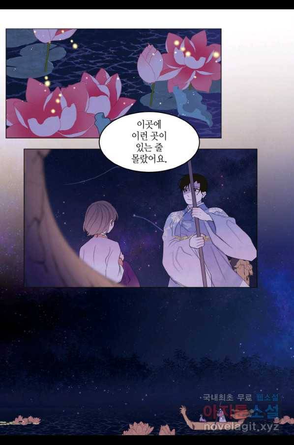 익애 ~봉황애사~ 154화(외전2화) 7