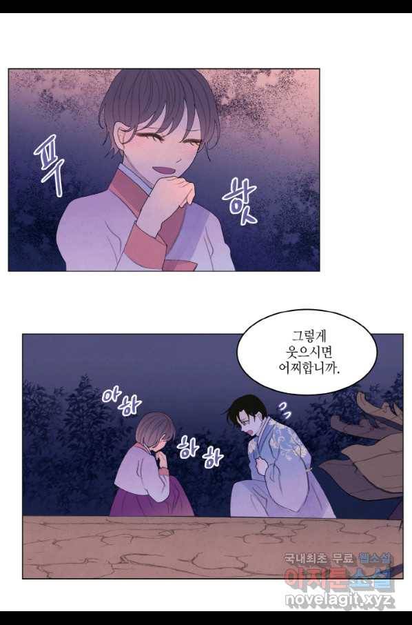 익애 ~봉황애사~ 154화(외전2화) 10