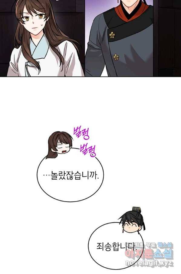 여제화원 11화 6