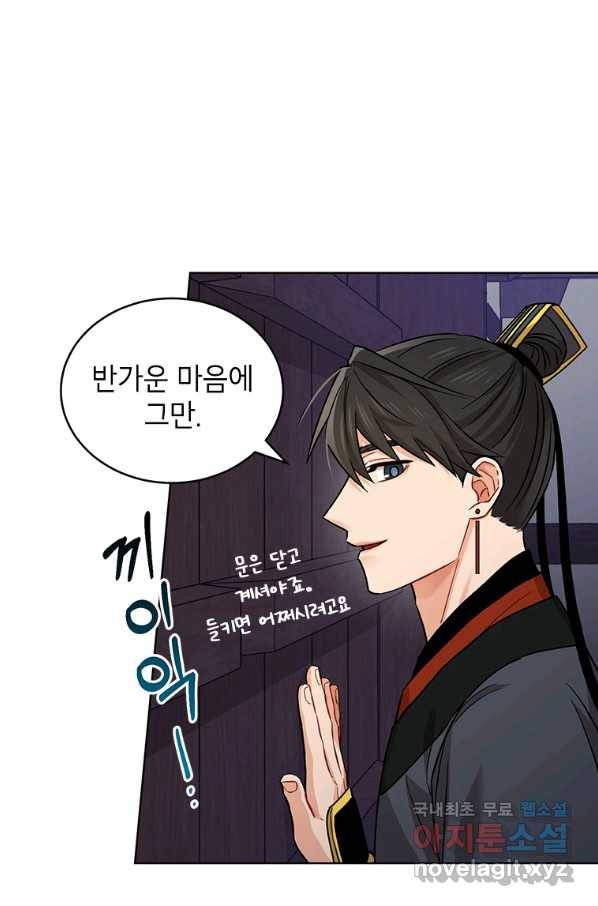 여제화원 11화 7
