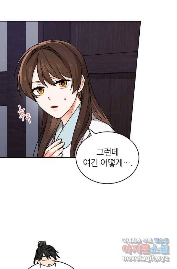 여제화원 11화 8