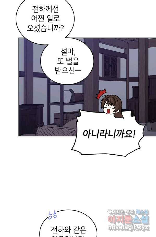 여제화원 11화 9