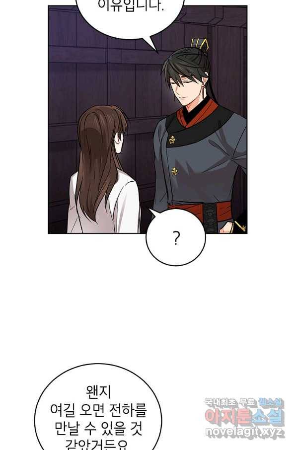 여제화원 11화 10