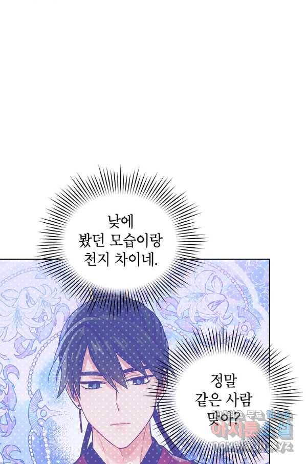 여제화원 11화 12