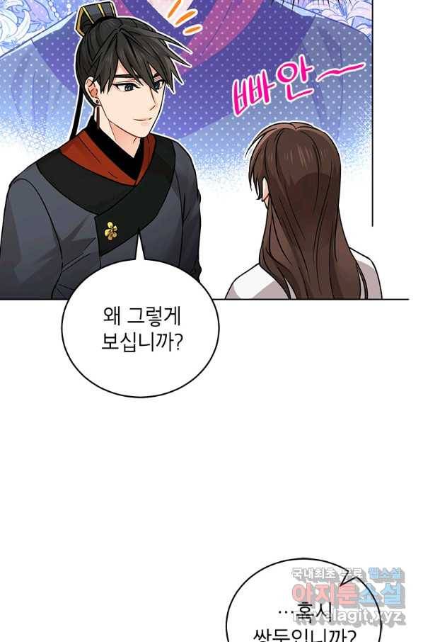 여제화원 11화 13
