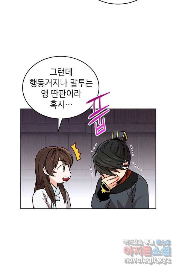 여제화원 11화 15