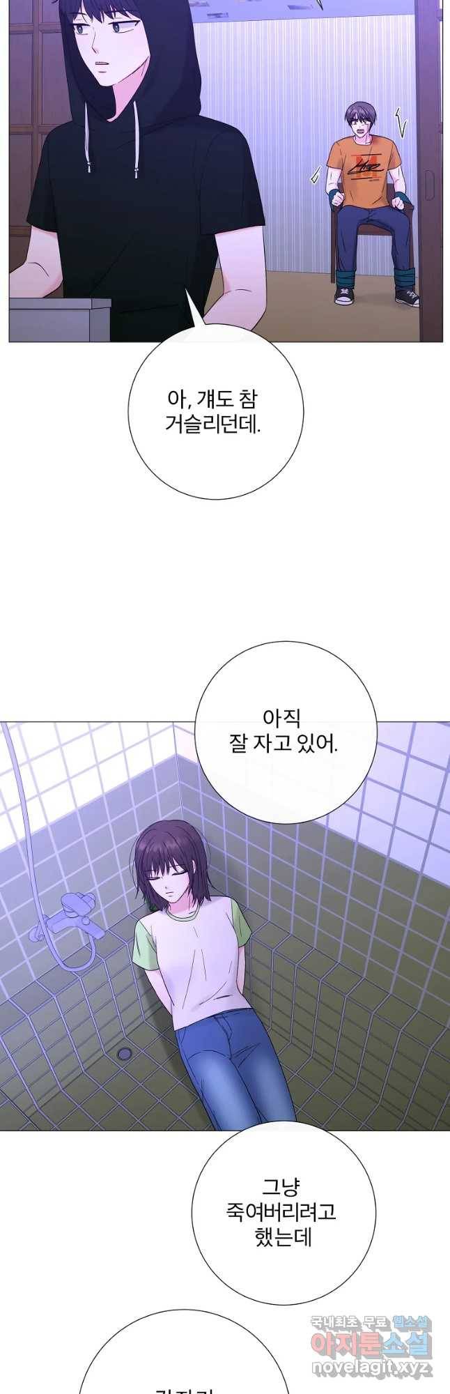 우주를 삼킨 별 43화 맞아했던 결말 4