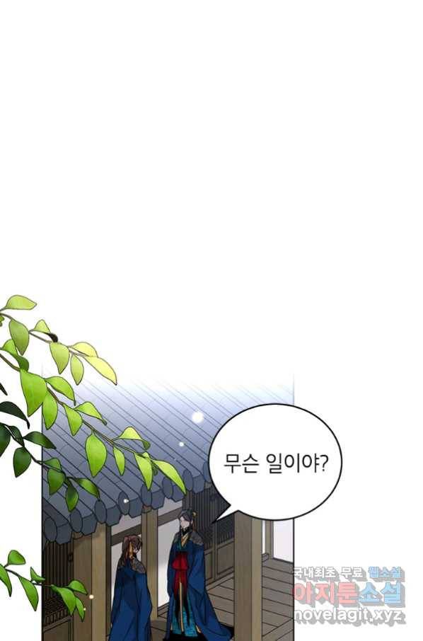 여제화원 18화 1