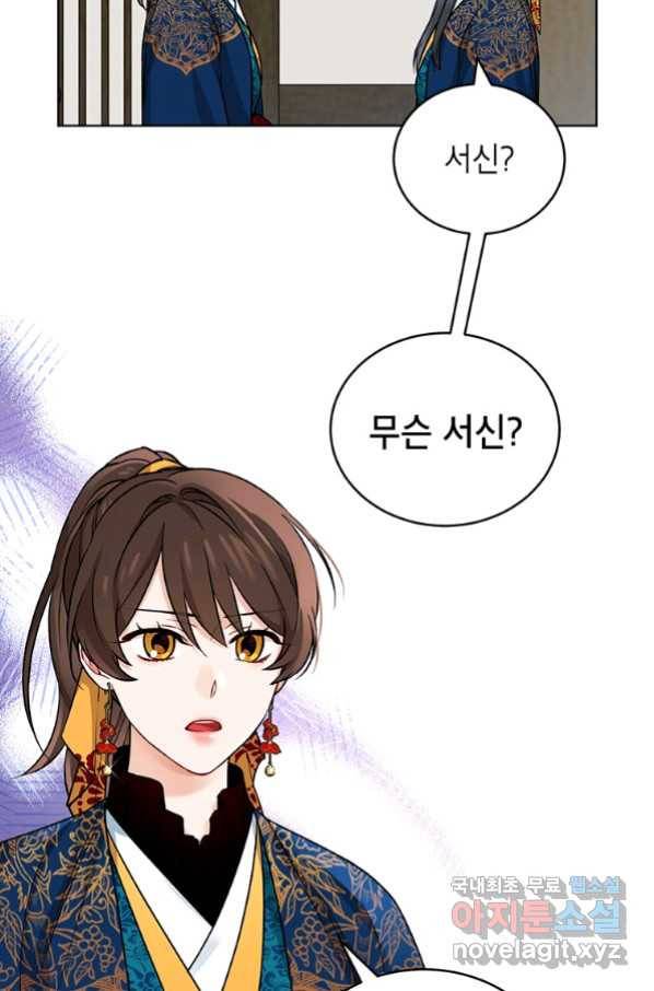 여제화원 18화 3
