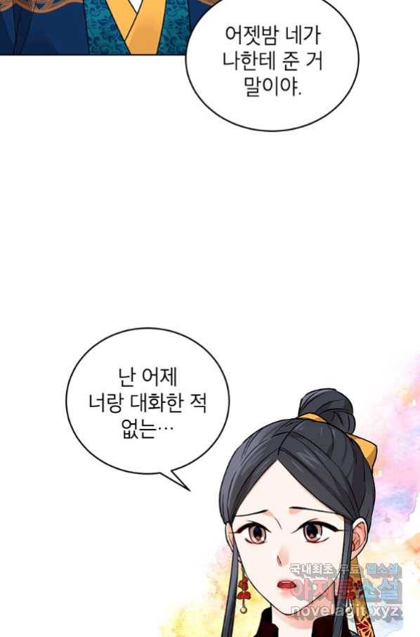 여제화원 18화 4
