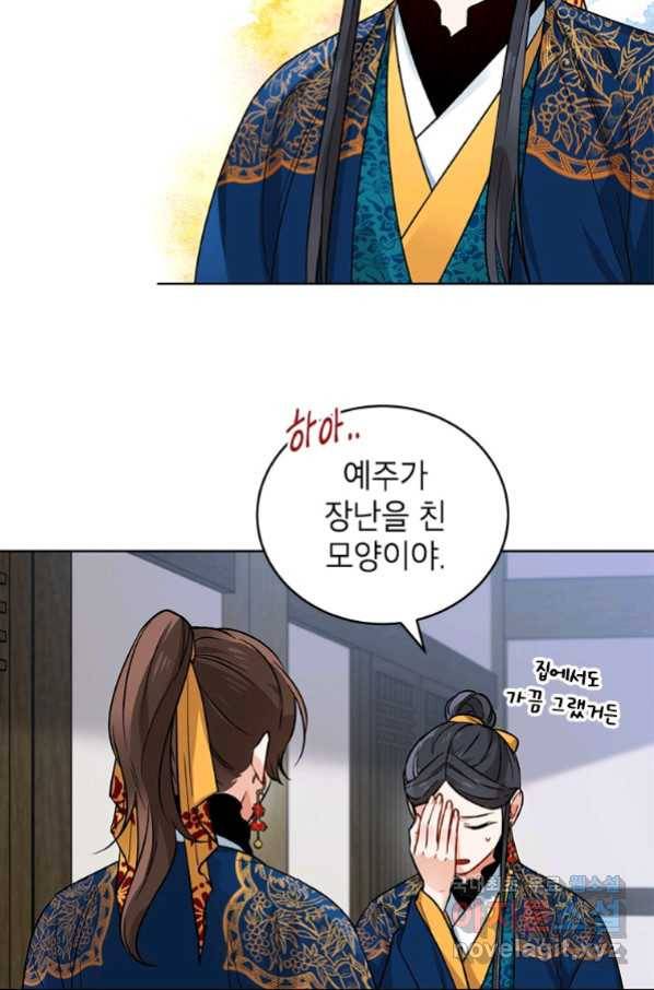 여제화원 18화 5