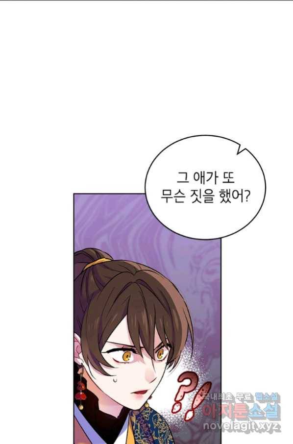 여제화원 18화 6