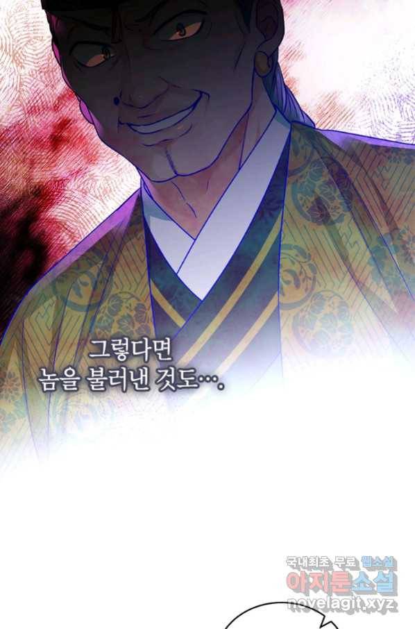 여제화원 18화 8