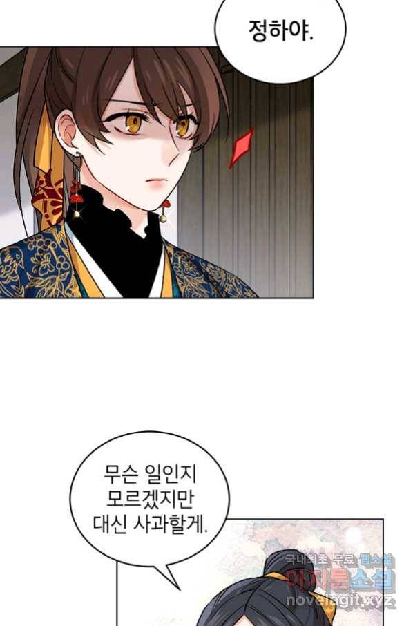 여제화원 18화 9