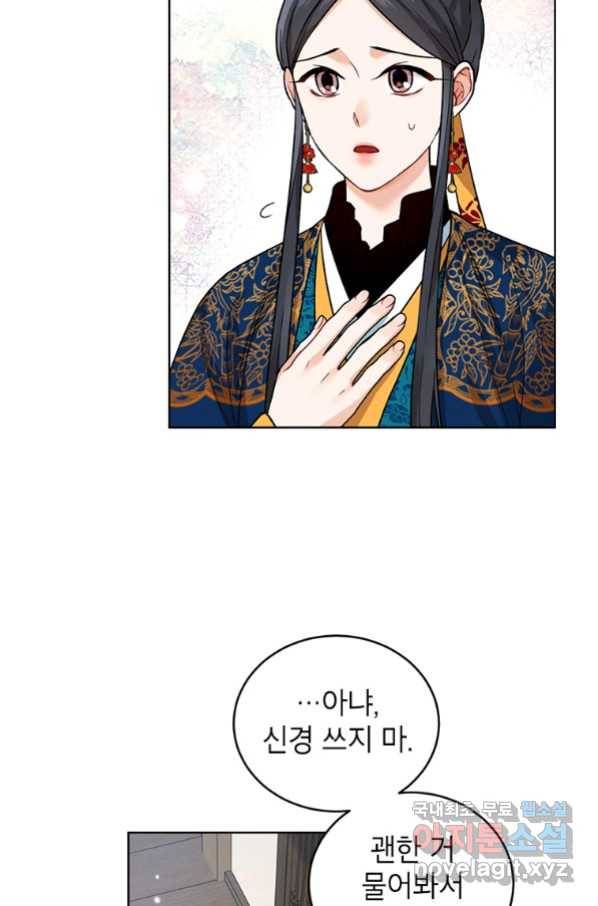 여제화원 18화 10