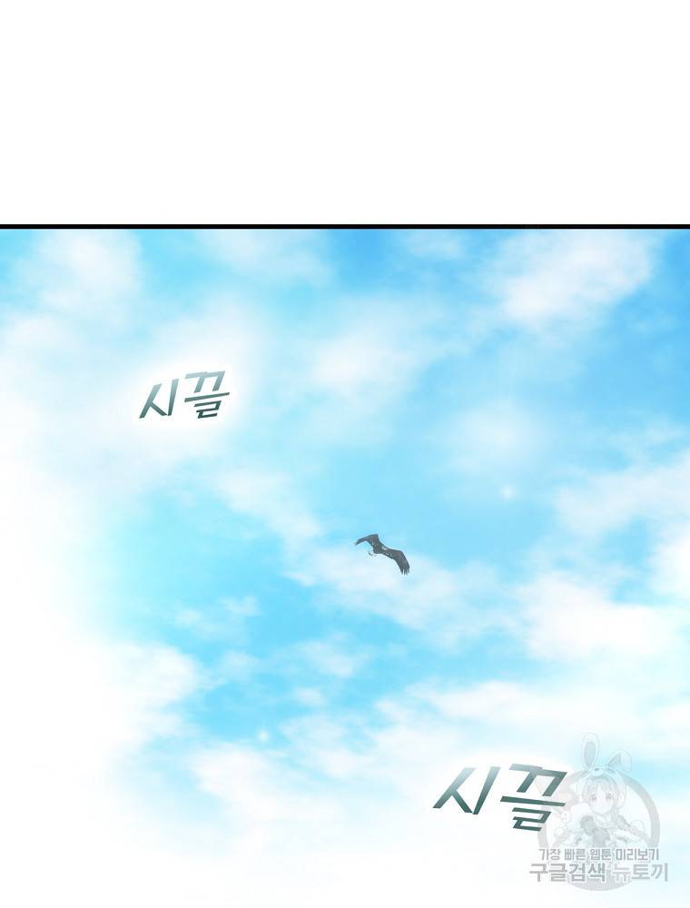 어떤 계모님의 메르헨 2부 26화 13