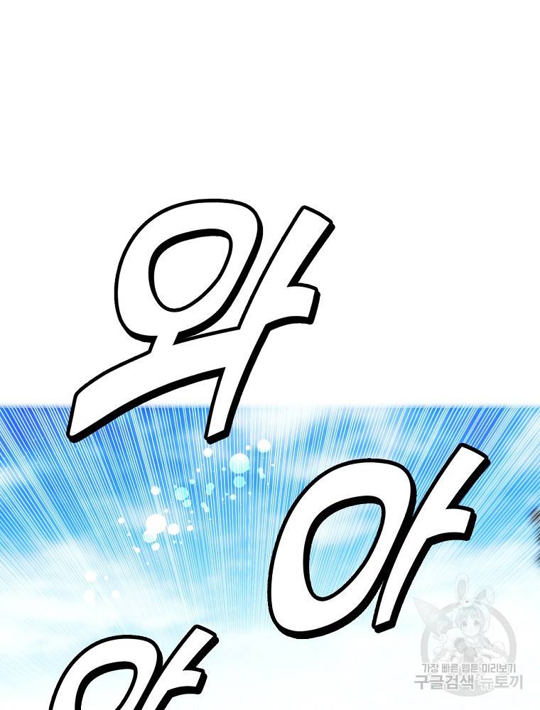 어떤 계모님의 메르헨 2부 26화 23